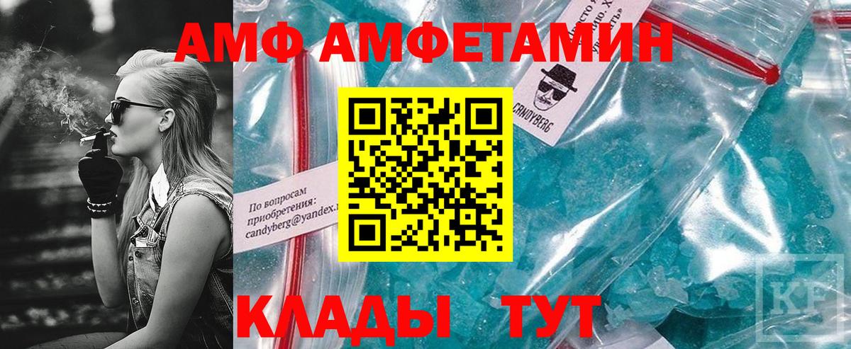 Амфетамин 98%  Вход с VPN  Химки 