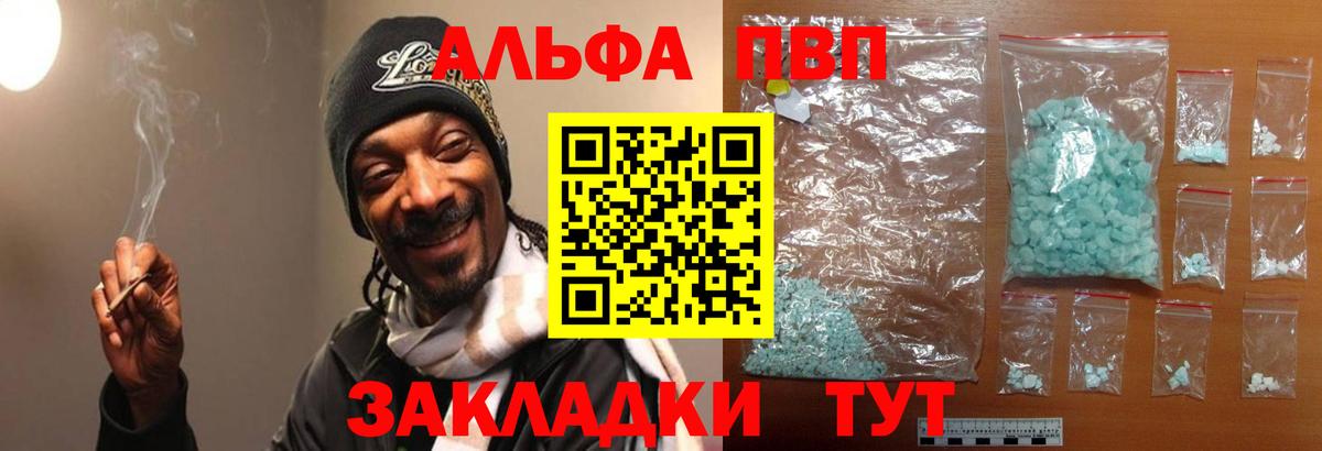 APVP Crystall  Вход с VPN  Химки  Alfa_PVP VHQ  Alpha-PVP Crystall 