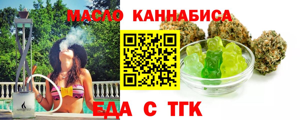 Cannafood конопля  Вход с VPN  Химки 