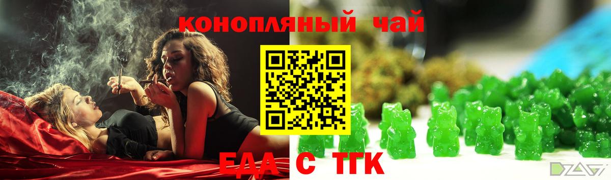 Cannafood марихуана Химки
