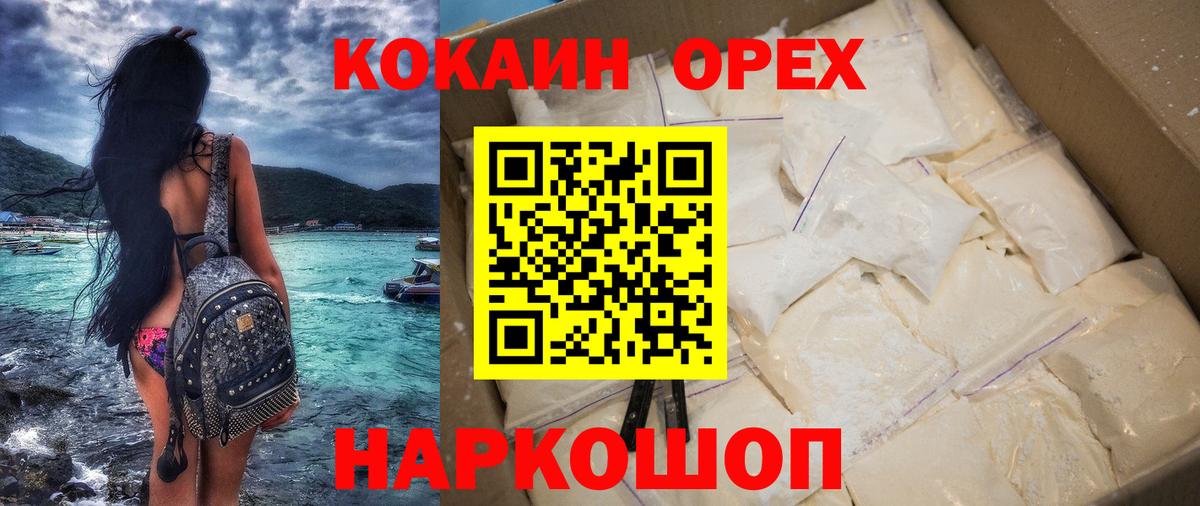 COCAIN 97%  КОКАИН Columbia  Кокаин  Вход с VPN  Химки 