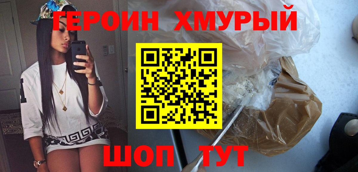 Химки  Героин герыч  Вход с VPN 