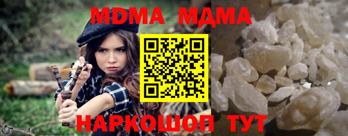 Химки  МДМА crystal  Вход с VPN  МДМА молли 