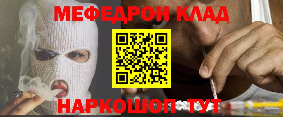 Мефедрон  Мефедрон VHQ  Вход с VPN  Химки  МЯУ-МЯУ мука 