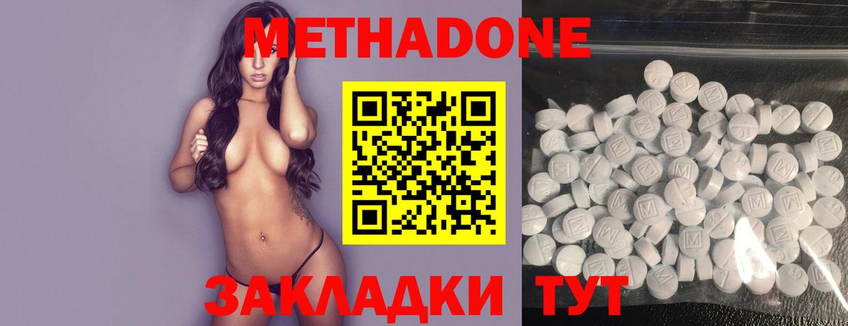 МЕТАДОН кристалл Химки