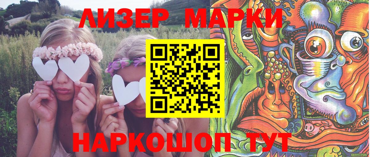 Марки NBOMe 1,5мг  Марки NBOMe 1,5мг  Вход с VPN  Химки 