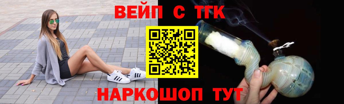 Химки  Дистиллят ТГК THC oil  ТГК жижа  Вход с VPN 