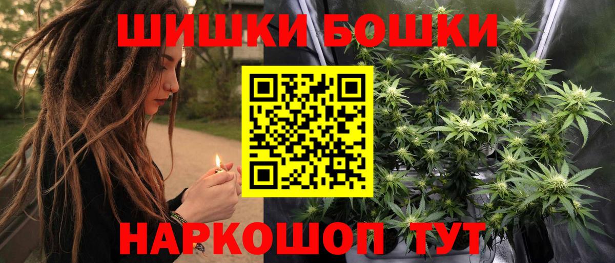 МАРИХУАНА планчик Химки